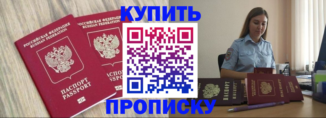 прописка для кредита в Харабали