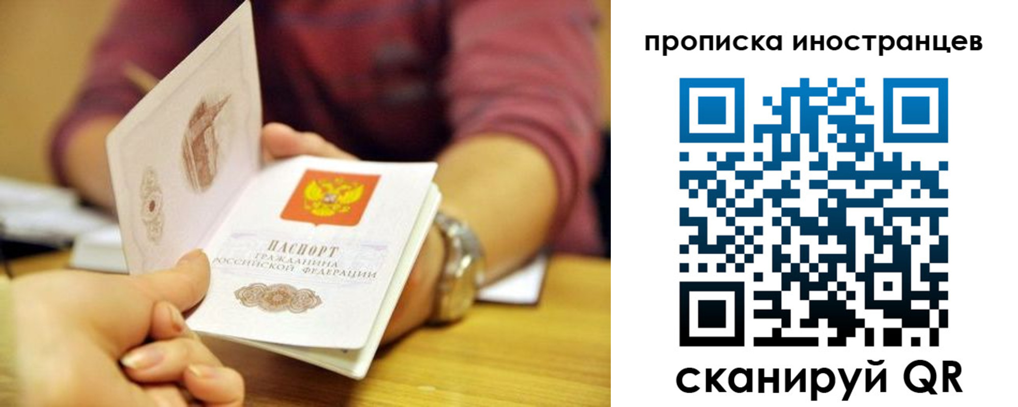 прописка для школы в Харабали
