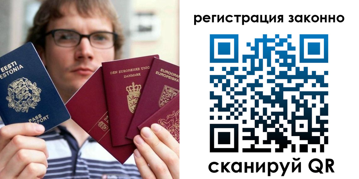 временная регистрация гарантия в Харабали