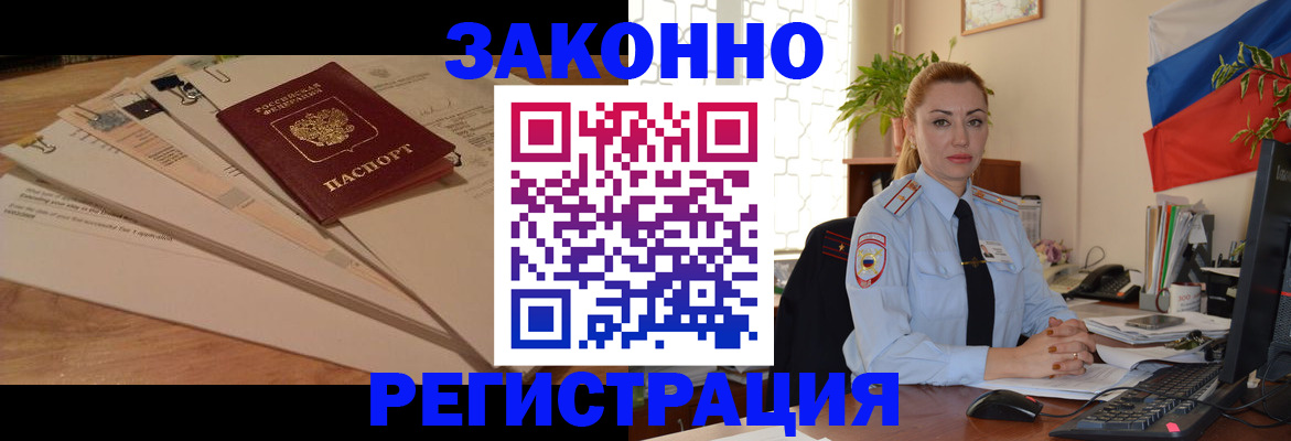 где прописаться в Харабали