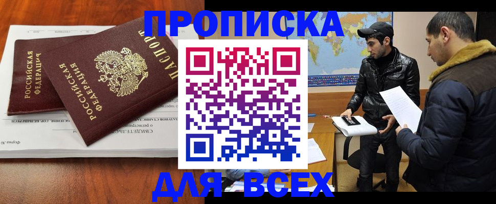 временная регистрация надежно в Харабали