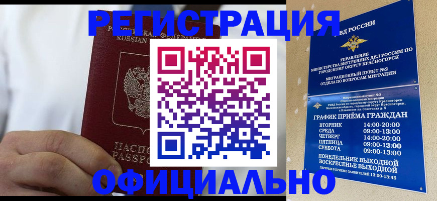 прописка для кредита в Харабали