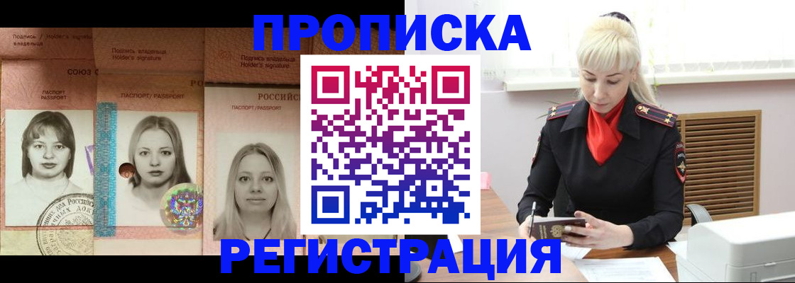 прописка регистрация в Харабали