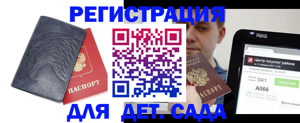 прописка 2025 в Харабали