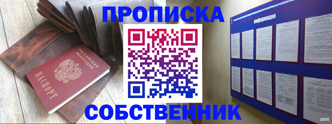 прописка гарантия в Харабали