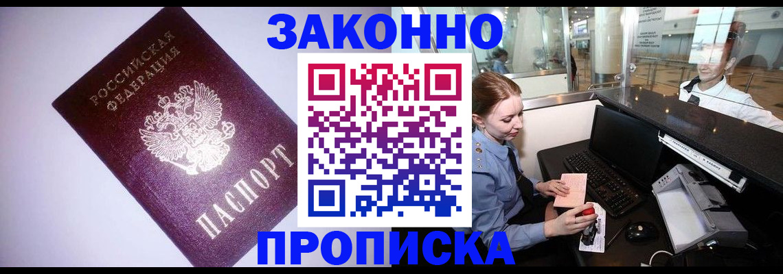 временная регистрация в квартире в Харабали